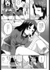 人前ではお行儀よく試し読み5ページ