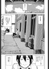 三浦君は静かに過ごしたい試し読み1ページ