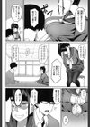 先輩だけのわたしですから試し読み2ページ