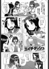 内緒のこと試し読み1ページ