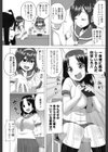 内緒のこと試し読み2ページ