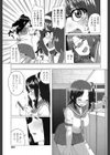内緒のこと試し読み3ページ