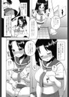 内緒のこと試し読み4ページ