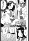 内緒のこと試し読み5ページ