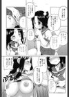 内緒のこと試し読み6ページ