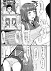 純情プレッシャー試し読み3ページ
