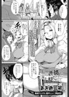 あの表情（カオ）がまた見たくて（単話）試し読み1ページ
