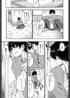あの表情（カオ）がまた見たくて（単話）試し読み3ページ