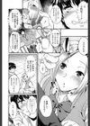 あの表情（カオ）がまた見たくて（単話）試し読み6ページ