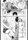あの表情（カオ）がまた見たくて（単話）試し読み7ページ