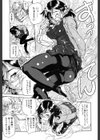 Over Take Over試し読み3ページ