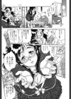 Over Take Over試し読み7ページ