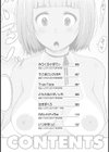 発情ムスメは暴走中。試し読み4ページ