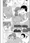 発情ムスメは暴走中。試し読み5ページ