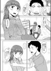 発情ムスメは暴走中。試し読み6ページ