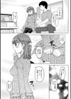 発情ムスメは暴走中。試し読み7ページ