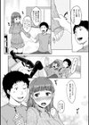 発情ムスメは暴走中。試し読み8ページ