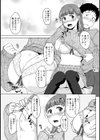 発情ムスメは暴走中。試し読み9ページ