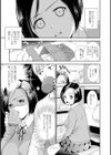 生イキ契約試し読み6ページ