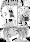 生イキ契約試し読み7ページ
