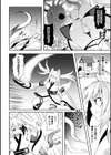 お狐退魔師カリン試し読み2ページ
