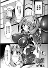 改造アンドロイド〜頭チキチキで雌犬志願〜試し読み1ページ
