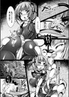 改造アンドロイド〜頭チキチキで雌犬志願〜試し読み3ページ