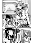 贄試し読み1ページ