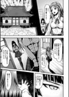 贄試し読み3ページ