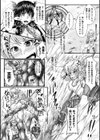 天魔はいぶりっど 〜触手で交わる恋心〜試し読み3ページ
