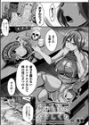 触手も生物 やさしくね試し読み1ページ