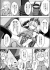 触手も生物 やさしくね試し読み2ページ