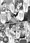 触手も生物 やさしくね試し読み3ページ