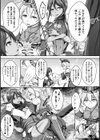 触手も生物 やさしくね試し読み5ページ
