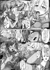 触手も生物 やさしくね試し読み6ページ