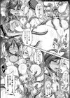 触手も生物 やさしくね試し読み8ページ