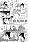 女神達のコンプレックス試し読み15ページ