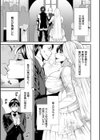 義母色果実試し読み7ページ