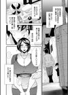 義母色果実試し読み8ページ