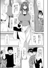 義母色果実試し読み11ページ