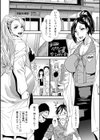 義母色果実試し読み12ページ