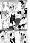 義母色果実試し読み13ページ