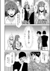 義母色果実試し読み14ページ