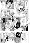 義母色果実試し読み19ページ