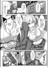 縄囚犯試し読み5ページ