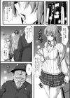 縄囚犯試し読み6ページ