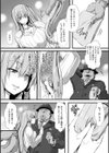 縄囚犯試し読み7ページ