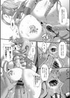 縄囚犯試し読み18ページ