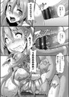 縄囚犯試し読み19ページ