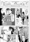 デリバリーセックス【FANZA限定特典付き】試し読み5ページ